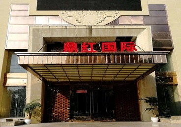 怀仁商务KTV真空哪家最开放-鼎红国际KTV消费价格玩乐点评