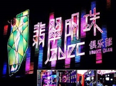 怀仁哪里荤的KTV陪酒女漂亮多-翡翠明珠KTV好玩会所体验