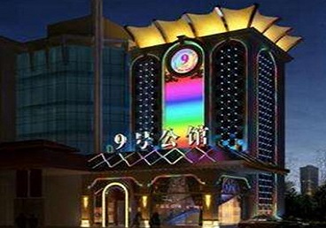 怀仁好玩开放荤素KTV推荐-九号公馆KTV消费价格口碑点评